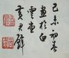 Huang Junbi(1898-1991)Ink And Color On Paper, - 5