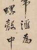 Du Jun (Qing) - 7