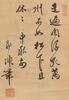 Ji Fei Ruyi(1616-1672) - 5
