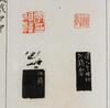 Wang Bingtie Seals Stamp Five Booklet,In Year 1898 - 10