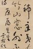 Yu You Ren(1879-1964) - 4