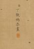 Ding Yunpeng(? -1770) - 6