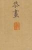 Ding Yunpeng(? -1770) - 7
