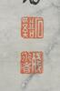 Attributed ToShi Xi(1612-1692) Painting, Shi Tao(1642-1707) Calligraphy Inscription - 2