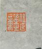 Attributed ToShi Xi(1612-1692) Painting, Shi Tao(1642-1707) Calligraphy Inscription - 13