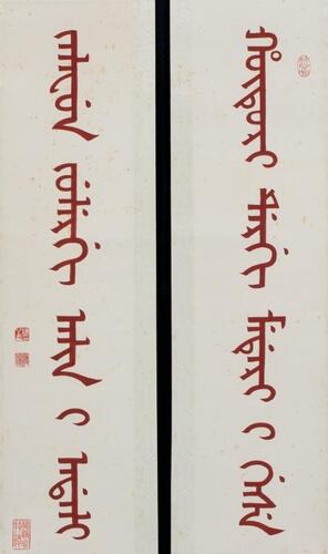 Pu Ru (1896-1963)Calligraphy Couplet Red Ink On Paper,Mounted, Signed Seals