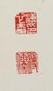 Pu Ru (1896-1963)Calligraphy Couplet Red Ink On Paper,Mounted, Signed Seals - 2