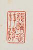 Pu Ru (1896-1963)Calligraphy Couplet Red Ink On Paper,Mounted, Signed Seals - 3