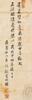 Ji Fei Ru Yi(1606-1671)Ink On Paper,Hanging Scroll, Signed And Seals - 5