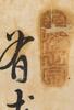 Ji Fei Ru Yi(1606-1671)Ink On Paper,Hanging Scroll, Signed And Seals - 6