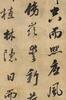 Attributed To Wang Jie(1725-1805) Ink On Silk, Mounted, Signed - 3