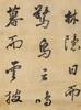 Attributed To Wang Jie(1725-1805) Ink On Silk, Mounted, Signed - 4