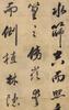 Attributed To Wang Jie(1725-1805) Ink On Silk, Mounted, Signed - 5