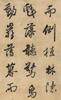 Attributed To Wang Jie(1725-1805) Ink On Silk, Mounted, Signed - 6