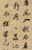 Attributed To Wang Jie(1725-1805) Ink On Silk, Mounted, Signed - 7