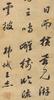 Attributed To Wang Jie(1725-1805) Ink On Silk, Mounted, Signed - 8