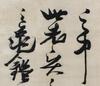 Attributed ToZhang Ruitu(?- 1644)Ink On Paper, 2 Hanging Scrolls, Signed And Seals - 2