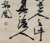 Attributed ToZhang Ruitu(?- 1644)Ink On Paper, 2 Hanging Scrolls, Signed And Seals - 5