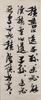 Attributed ToZhang Ruitu(?- 1644)Ink On Paper, 2 Hanging Scrolls, Signed And Seals - 8