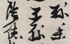 Attributed ToZhang Ruitu(?- 1644)Ink On Paper, 2 Hanging Scrolls, Signed And Seals - 12