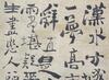 Zheng Xie(1693-1766)Ink On Paper, Hanging Scroll, Signed And Seal - 2