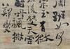 Zheng Xie(1693-1766)Ink On Paper, Hanging Scroll, Signed And Seal - 7