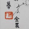 Qi Baishi(1864-1957) - 5