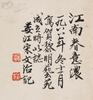 Song Wenzhi(1919-2000) - 6