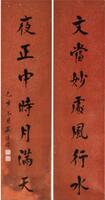 Wu Daorong(1852-1936)Couplets