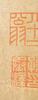 Ming or Earlier-Anonymous‘Wen Ji Gui Han Tu’ Ink On Paper,HandsrollWith Collector Seals - 2