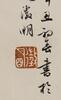 Qiu Ying(1494-1552) Red Cliff Handscroll, - 10