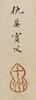 Qiu Ying(1494-1552) Red Cliff Handscroll, - 14