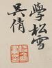 Wu Hufan(1894-1968) - 4