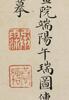 Wang ChengPei (?-1805) - 10