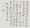 Yu Fei An(1889-159) - 3