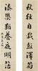 Weng Tonghe(1830-1904)Calligraphy Couplet,