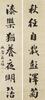Weng Tonghe(1830-1904)Calligraphy Couplet, - 3