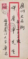 Lu Xun(1881-1936)Letters