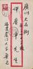 Lu Xun(1881-1936)Letters