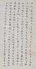 Lu Xun(1881-1936)Letters - 4