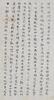 Lu Xun(1881-1936)Letters - 5