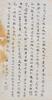 Lu Xun(1881-1936)Letters - 6