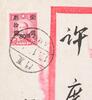 Lu Xun(1881-1936)Letters - 8