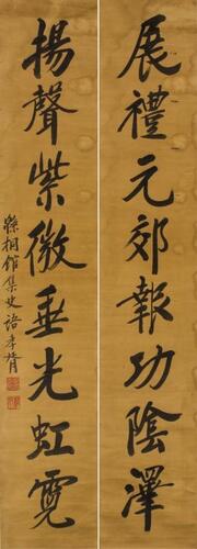 Zheng Kao Xu (1860-1938) Calligraphy Couplet