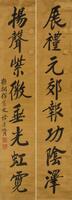 Zheng Kao Xu (1860-1938) Calligraphy Couplet
