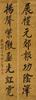 Zheng Kao Xu (1860-1938) Calligraphy Couplet