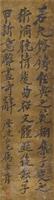 Zheng Kao Xu (1860-1938) Calligraphy
