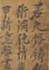 Zheng Kao Xu (1860-1938) Calligraphy - 2