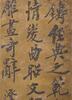 Zheng Kao Xu (1860-1938) Calligraphy - 3