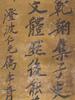 Zheng Kao Xu (1860-1938) Calligraphy - 4